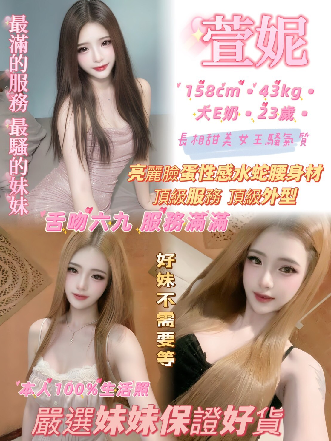 極漱台南外送 懷荷 氣質小模 學生妹